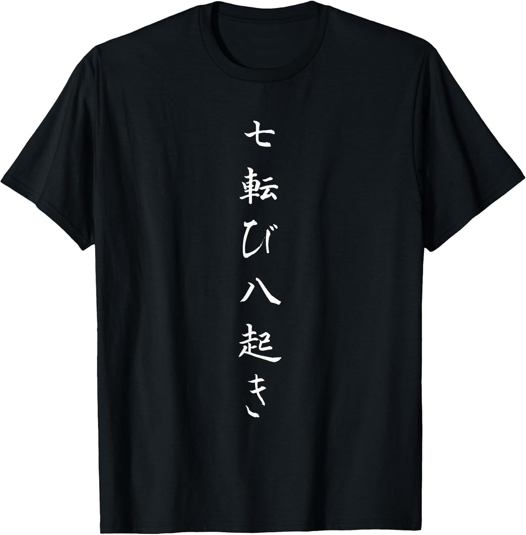 Kanji Calligraphy Motivation Success Ambition Text