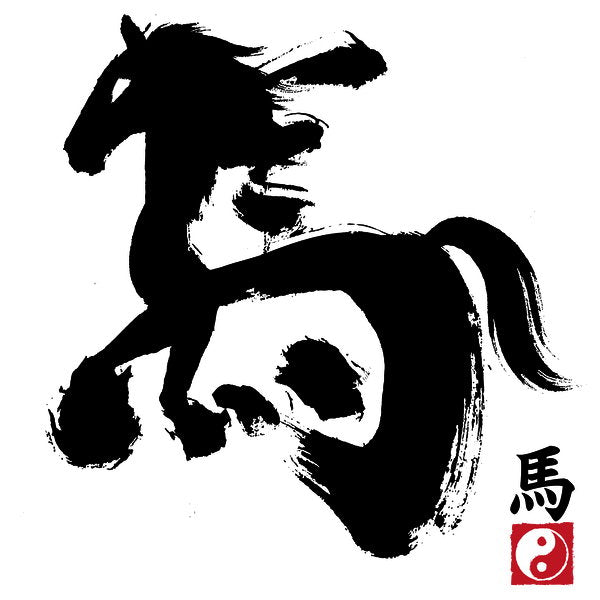 Horse Hanzi