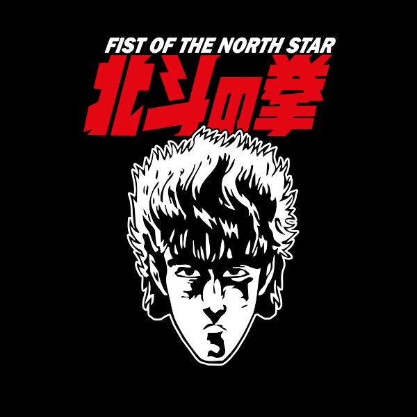 North Star 2