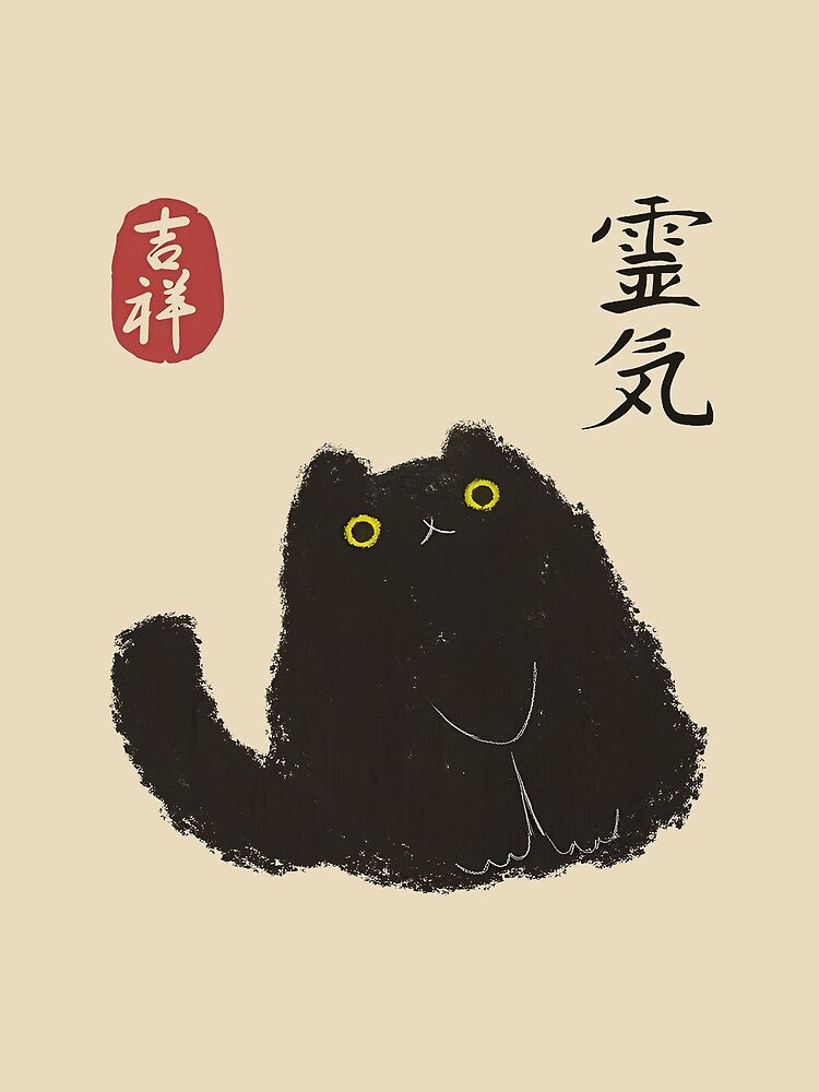 Japanese Cat Poster, Japanese cat art print, Cat Lovers Gift, Japanese VIntage Wall Art, Japanese woodblock... (Image 2)