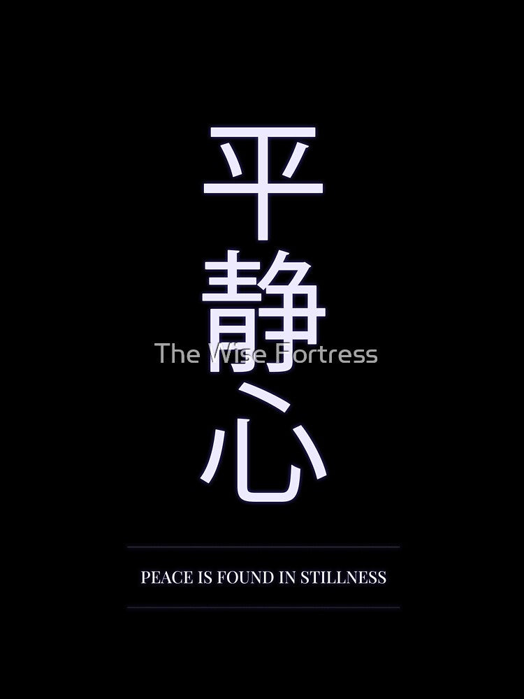 Minimal Kanji Typography Poster (Peace Is Found in Stillness) by The Wise Fortress T-Shirts, Hoodie, Sweatshirt (Image 3)