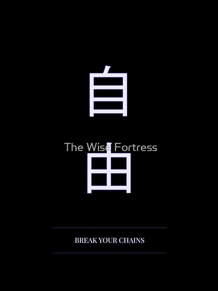 Kanji Typography Quote (Break Your Chains) by The Wise Fortress T-Shirts, Hoodie, Sweatshirt | BlankRebels.com (Image 3)