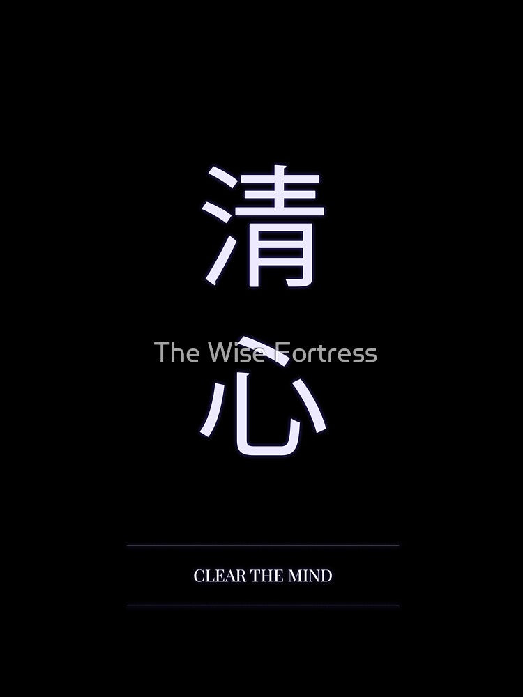 Minimal Kanji Typography Poster (Clear the Mind) by The Wise Fortress T-Shirts, Hoodie, Sweatshirt (Image 3)