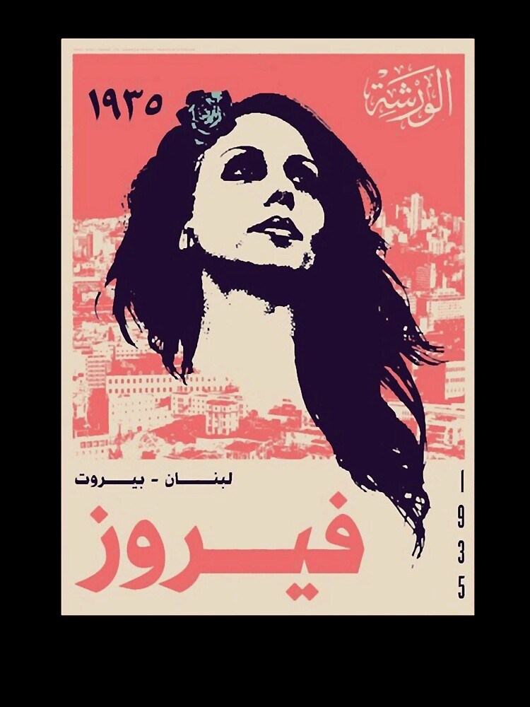Fairuz Vintage by Jimmyutherford