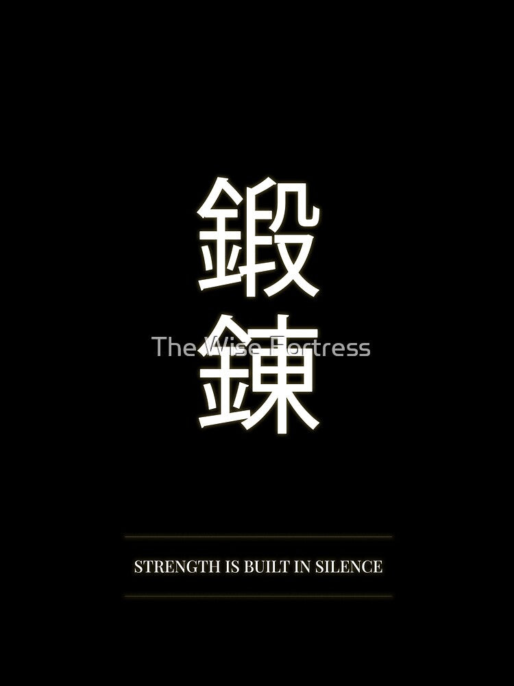 Minimal Kanji Typography Poster (Strength Is Built in Silence) by The Wise Fortress T-Shirts, Hoodie, Sweatshirt (Image 3)