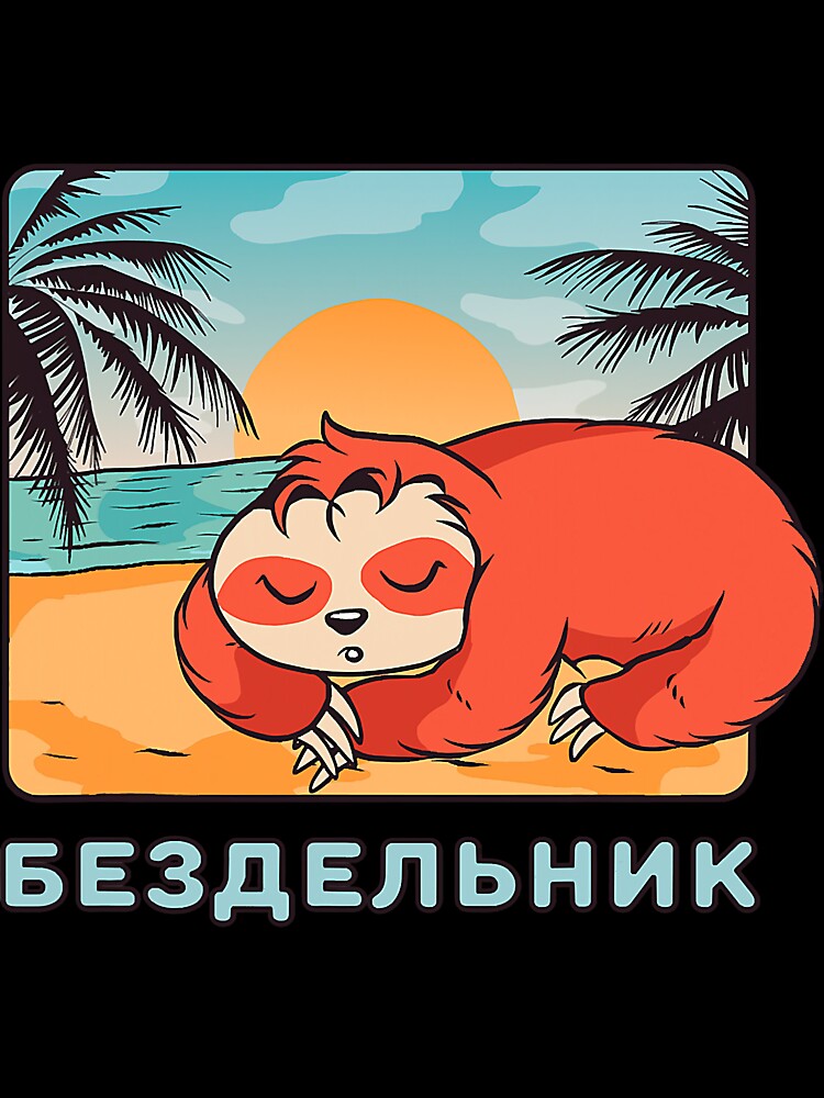Lazy Person Russian Language Saying by SkyCloudBlue