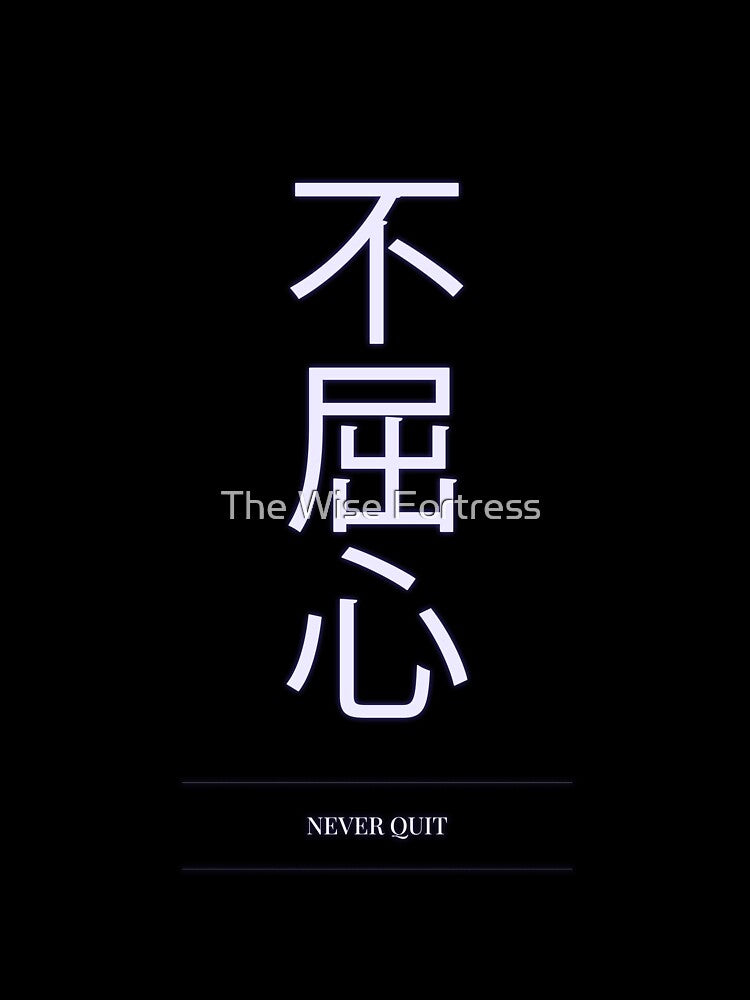 Kanji Typography Quote (Never Quit) by The Wise Fortress T-Shirts, Hoodie, Sweatshirt | BlankRebels.com (Image 3)
