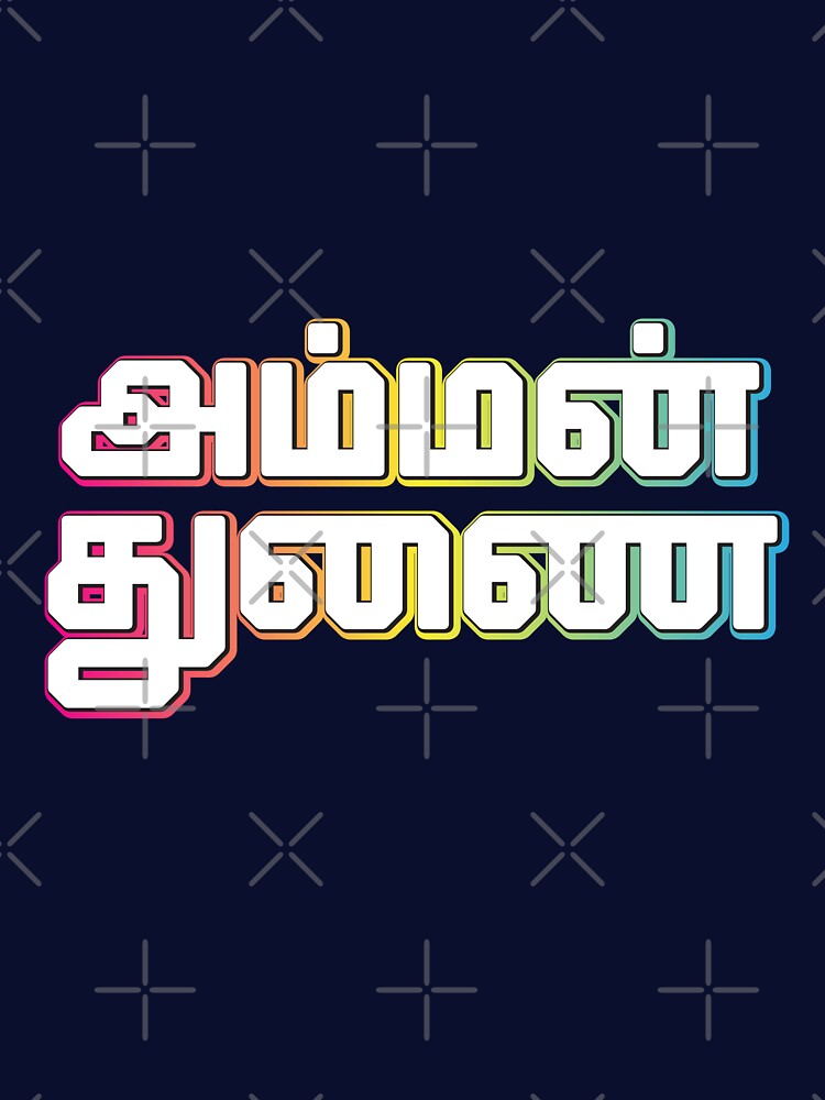 Amman Goddesss Tamil Chant Verse by The Nomadic Designs | Geometric & Tech Surface Patterns T-Shirts, Hoodie,... (Image 3)