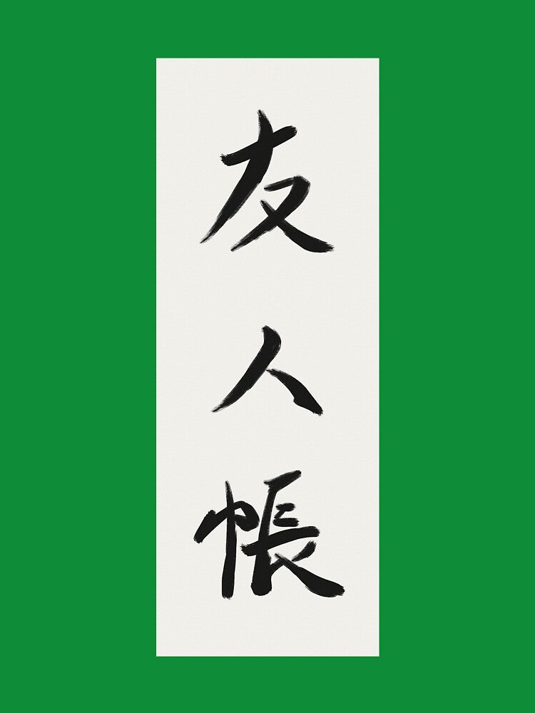 Natsume's Book of Friends by SmillingApple T-Shirts, Hoodie, Sweatshirt | BlankRebels.com (Image 3)