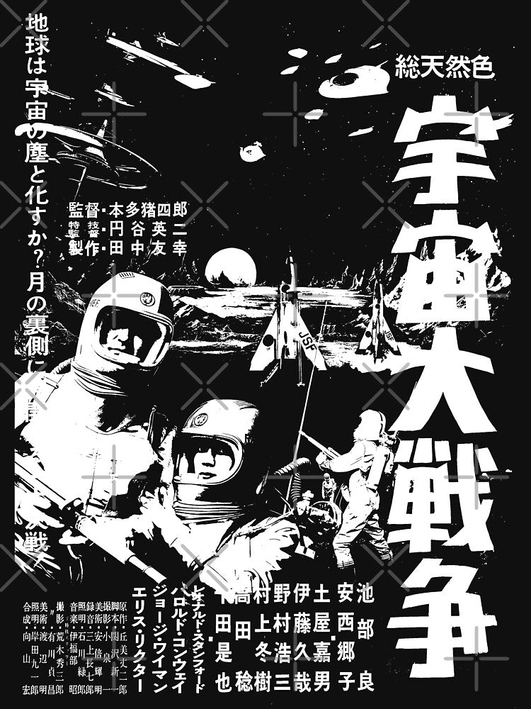 Battle in Outer Space – Retro Japanese Sci-Fi by gogopachinko