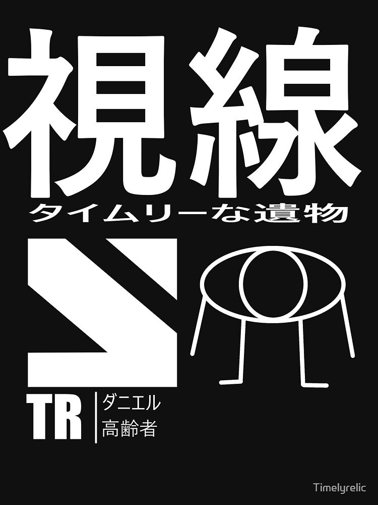 Simple Eye Outline Japanese Streetwear Lettering T-Shirts, Hoodie, Sweatshirt