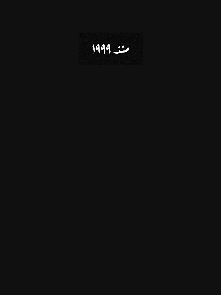 Since 1999 | منذ ١٩٩٩ by A PANDA T-Shirts, Hoodie, Sweatshirt | BlankRebels.com (Image 3)