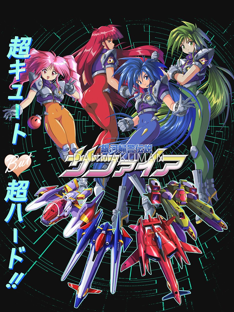 Ginga Fukei Densetsu Sapphire by DANMAKUMAN