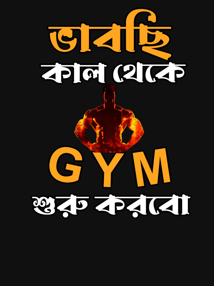 Fitness Motivational Workout Typography Design | SM Typography Tshirt by SM Typography T-shirt Hoodie, Sweatshirt (Image 3)