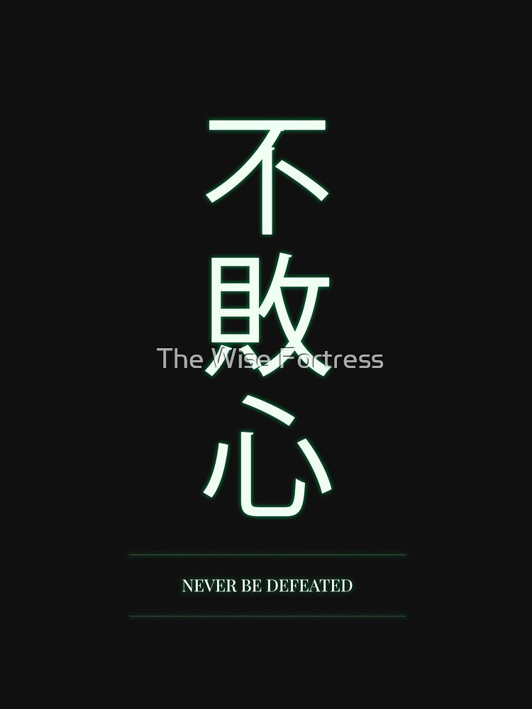 Kanji Typography Quote (Never Be Defeated) by The Wise Fortress T-Shirts, Hoodie, Sweatshirt | BlankRebels.com (Image 3)