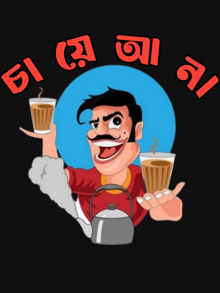 Bengali Famous Quote Chaye Ana | SM Typography Tshirt by SM Typography T-shirt