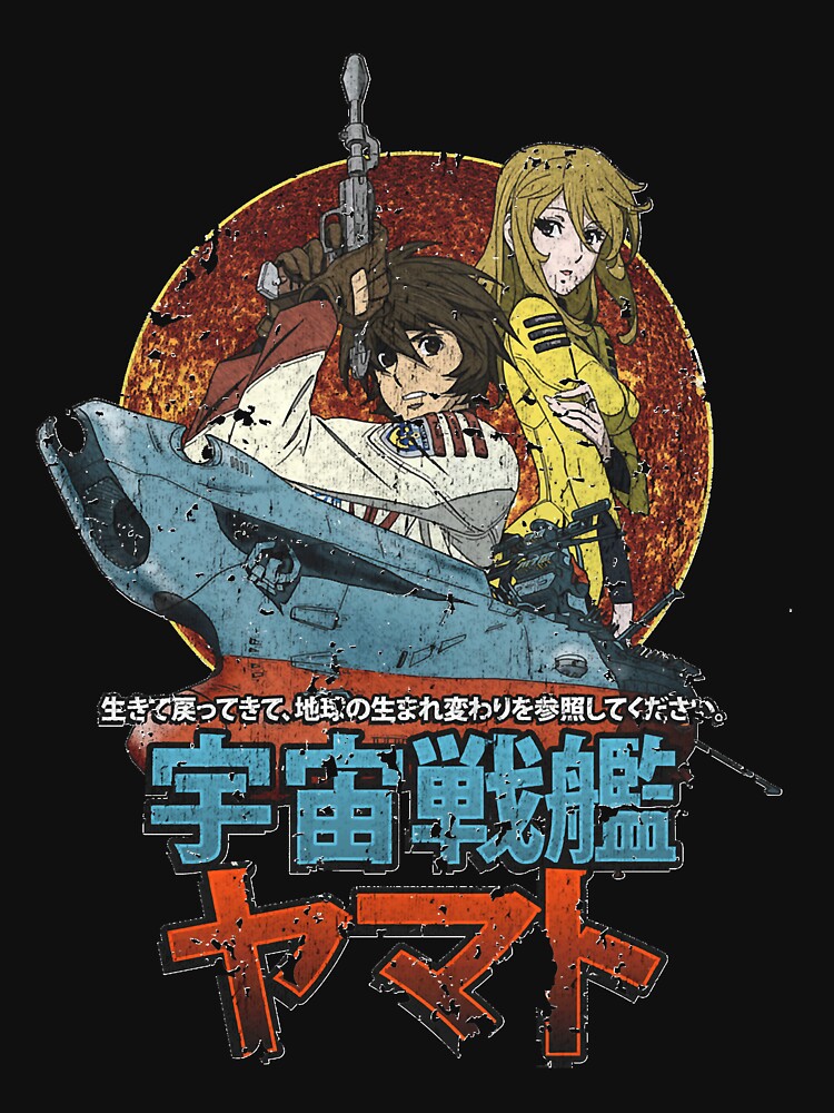 Space Battleship Yamato Essential T-Shirt by WILFREDOVEGA01