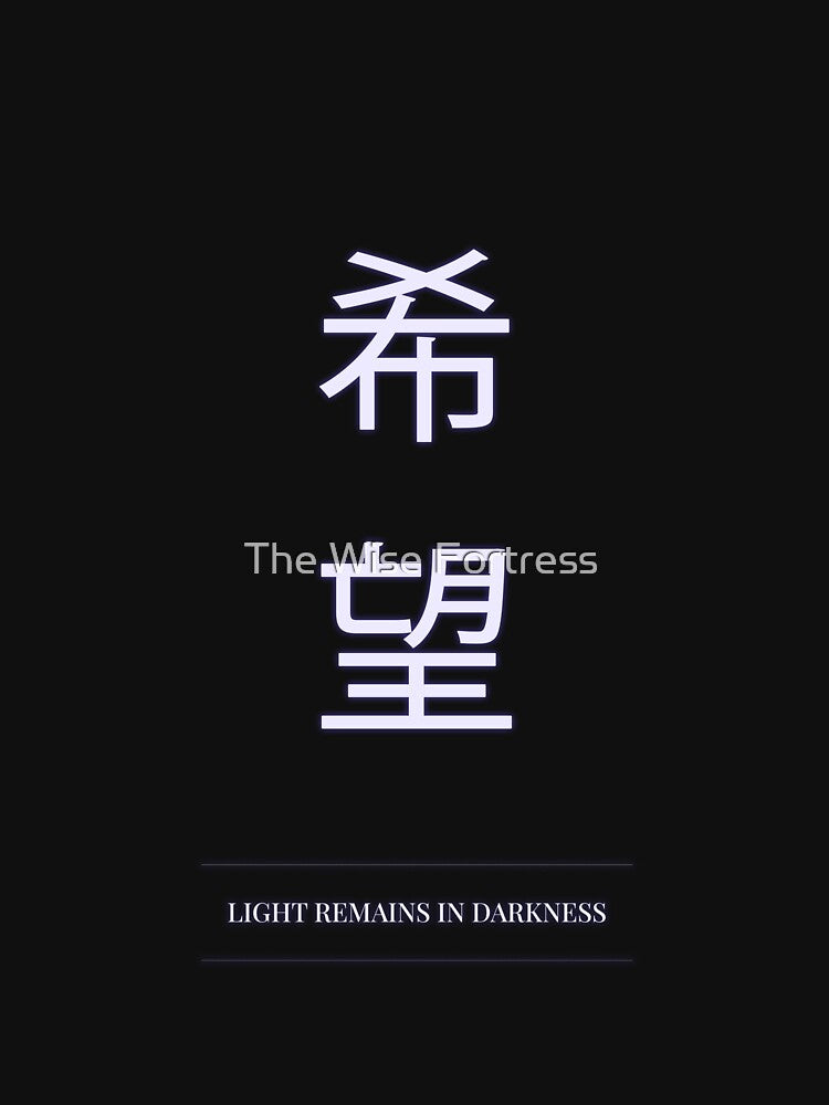 Kanji Typography Quote (Light Remains in Darkness) by The Wise Fortress T-Shirts, Hoodie, Sweatshirt (Image 3)