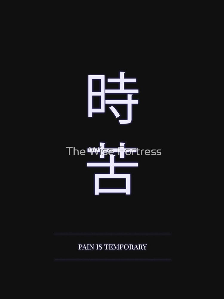 Minimal Kanji Typography Poster (Pain Is Temporary) by The Wise Fortress T-Shirts, Hoodie, Sweatshirt (Image 3)