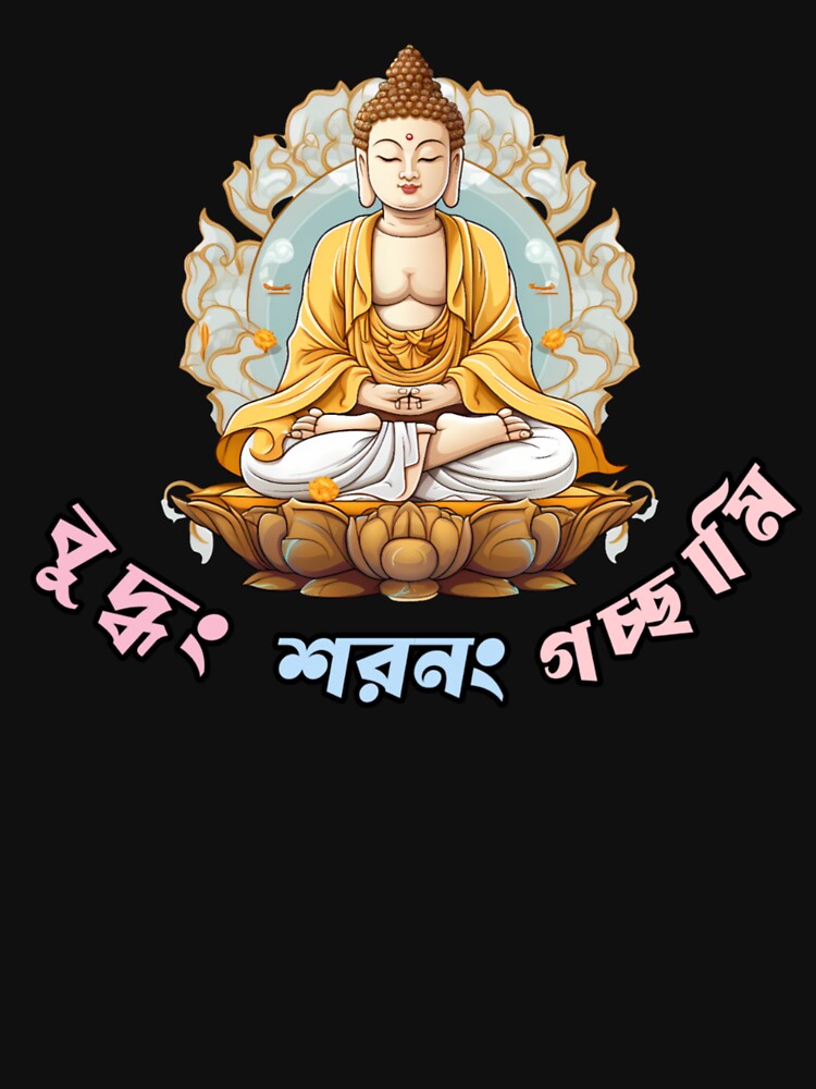 Bengali Devotional Buddhm Saranam Gacchami | SM Typography Tshirt by SM Typography T-shirt Hoodie, Sweatshirt (Image 3)