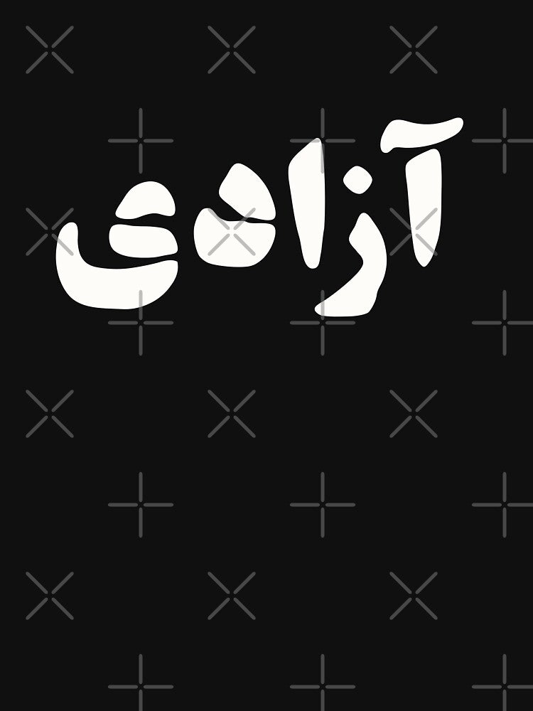 Freedom | آزادی by TehranMemories T-Shirts, Hoodie, Sweatshirt | BlankRebels.com (Image 3)