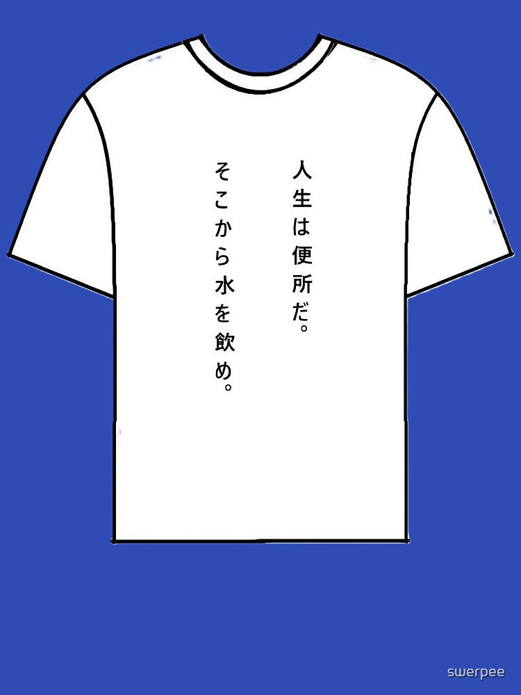 フラッシュ by swerpee
