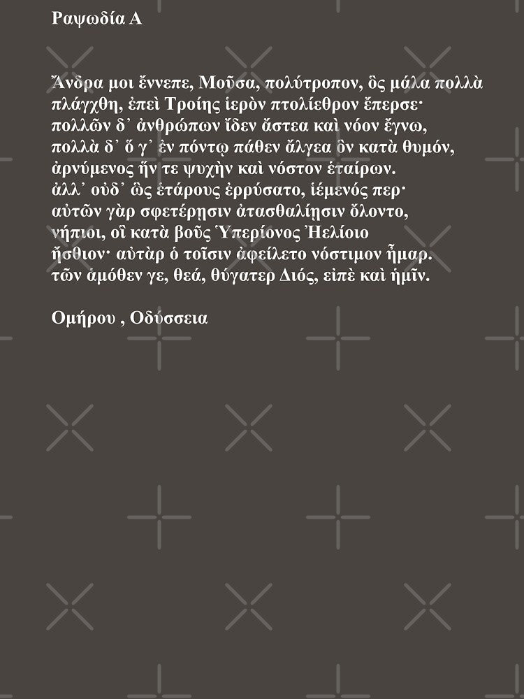 Odyssey by Homer - First 10 Lines in Ancient Greek by CreationbyNiki