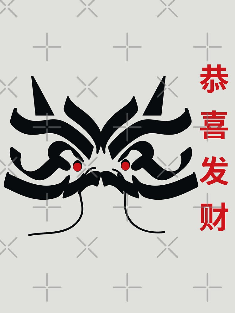 恭喜发财: Happy Lunar New Year 2024 Celebration Design by lemamis T-Shirts, Hoodie, Sweatshirt | BlankRebels.com (Image 3)