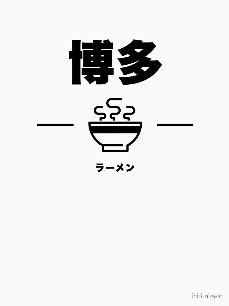 Hakata ramen (Fukuoka Japan) by ichi-ni-san T-Shirts, Hoodie, Sweatshirt | BlankRebels.com (Image 3)