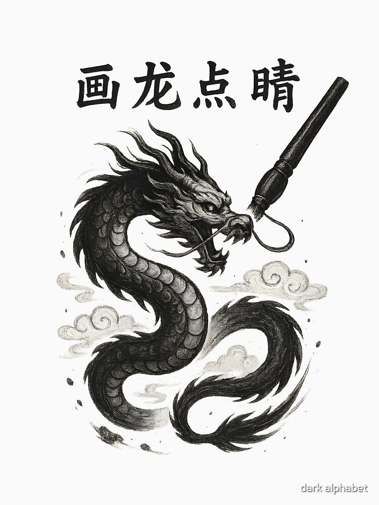 Chinese idiom Paint a dragon and dot the eyes t-shirt by dark alphabet by dark alphabet