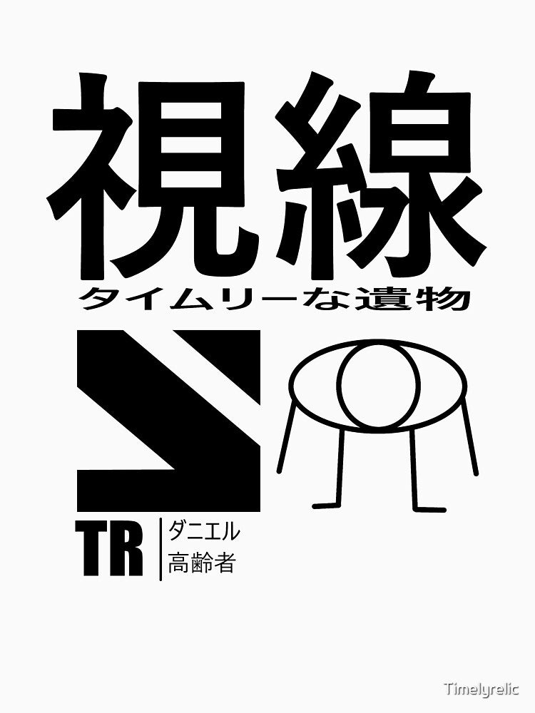 Simple Eye Outline Japanese streetwear and lettering (Black Edition) by Timelyrelic T-Shirts, Hoodie, Sweatshirt (Image 3)