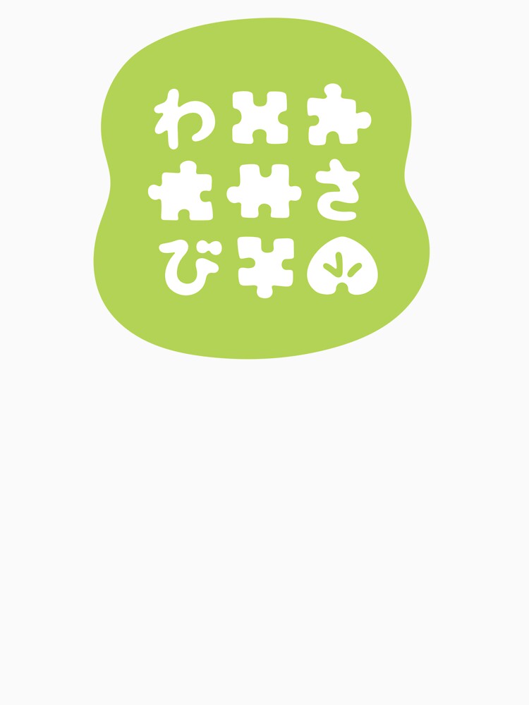WASABI by Misao for Puzzlers T-Shirts, Hoodie, Sweatshirt | BlankRebels.com (Image 3)