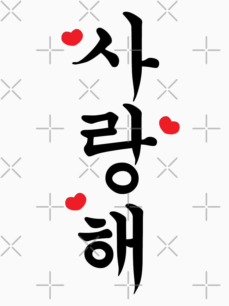 Saranghae Korean Lettering by Khotekmei T-Shirts, Hoodie, Sweatshirt | BlankRebels.com (Image 3)