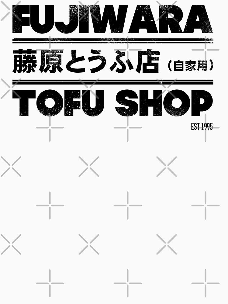 Initial D - Fujiwara Tofu Shop Tee (Black) by chadzero Hoodie, Sweatshirt | BlankRebels.com (Image 3)