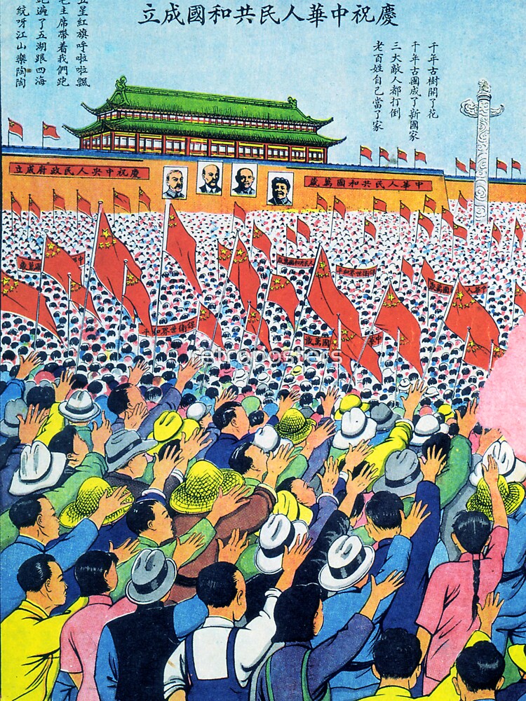 TIANANMEN SQUARE PARADE 1950 Vintage China Communism Celebration by retroposters