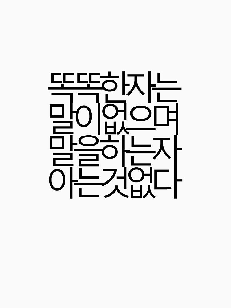 a lettering T-shirt by Hello-Chori
