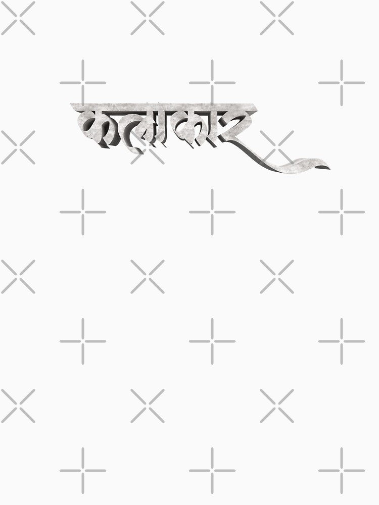3D Render Hindi Text “Kalakaar” in White Font on Transparent Background3D Render Hindi Text “Kalakaar” in White... (Image 3)