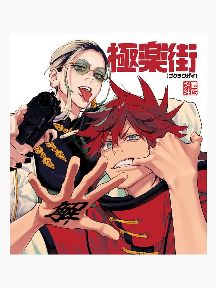Gokurakugai - Tao & Alma by MangaDoctor T-Shirts, Hoodie, Sweatshirt | BlankRebels.com (Image 3)