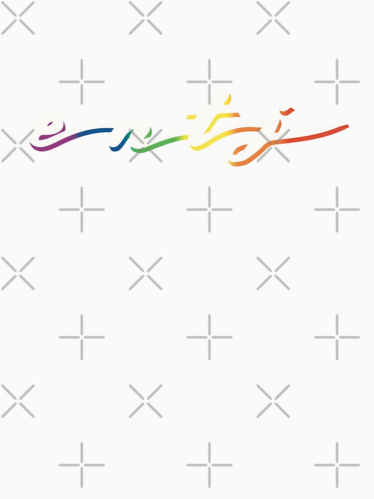 ENTJ extrovert LGBTQ pride by artsomenautte