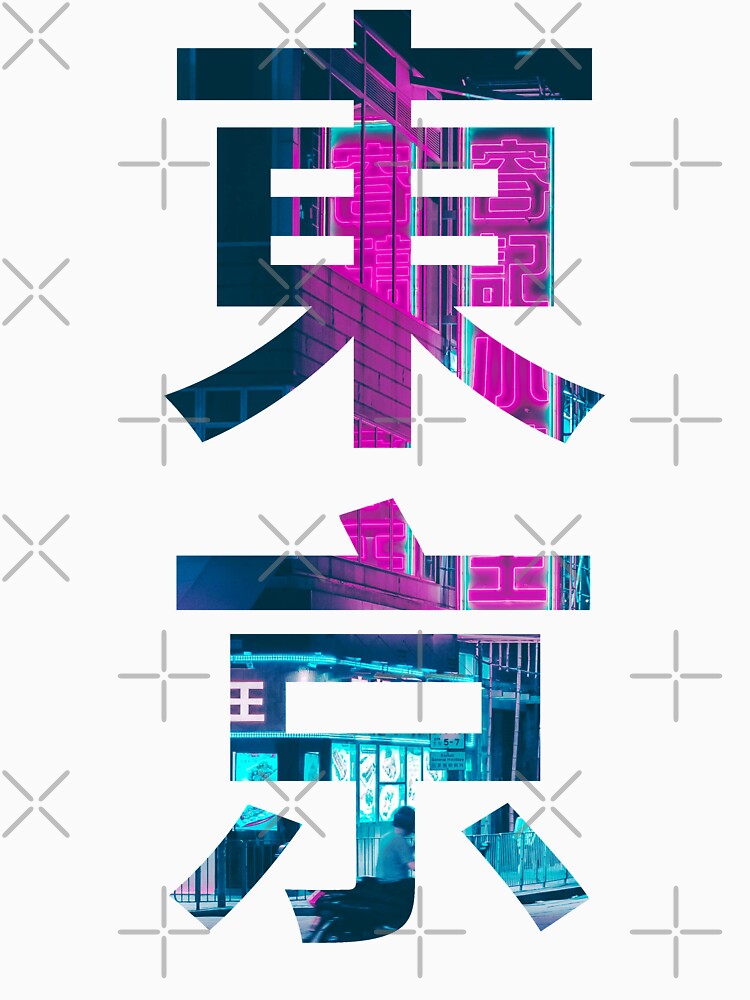 Aesthetic Japanese Writing Cyberpunk Tokyo White by patrick10reyes T-Shirts, Hoodie, Sweatshirt | BlankRebels.com (Image 3)