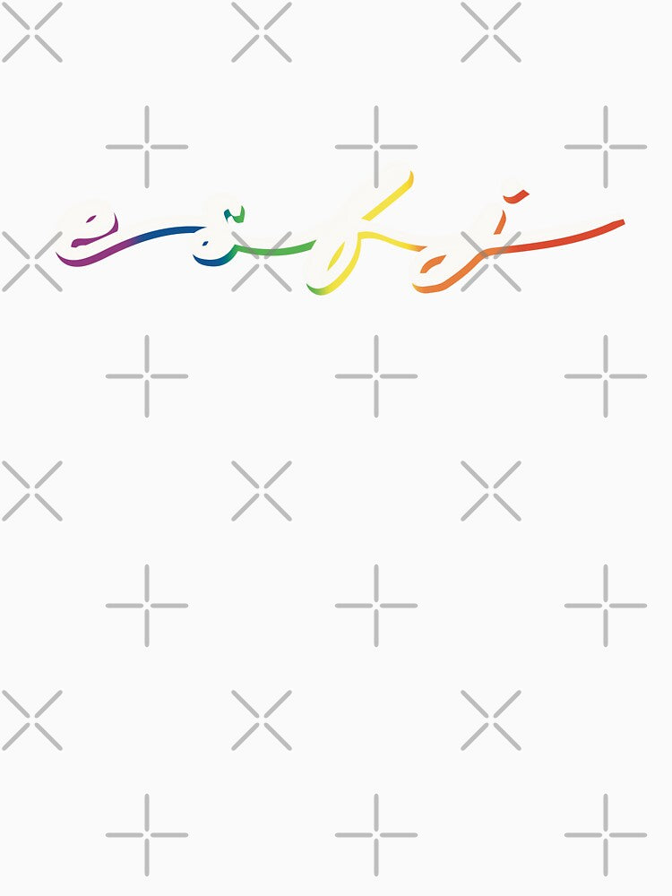 ESFJ extrovert LGBTQ pride by artsomenautte