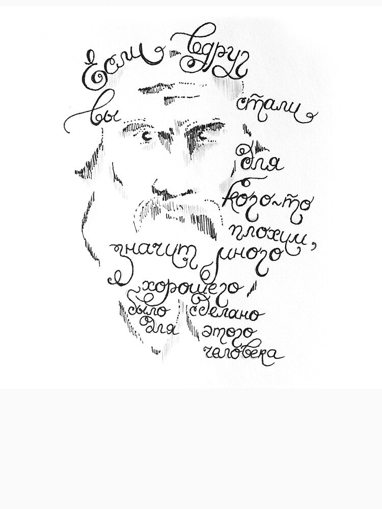 Quote  by Leo Tolstoy in Russian: «If suddenly you have become bad for someone, then a lot of good has been... (Image 3)