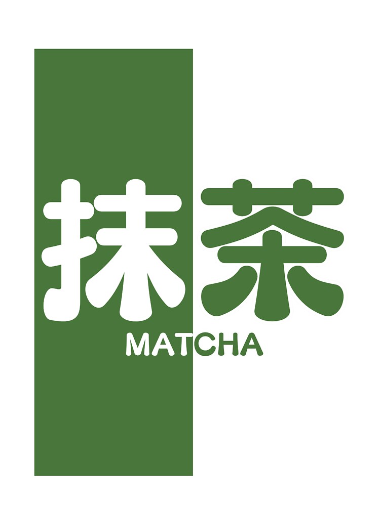 Matcha – Japanese Minimalist Green Tea Design by SakuraLab T-Shirts, Hoodie, Sweatshirt | BlankRebels.com (Image 3)