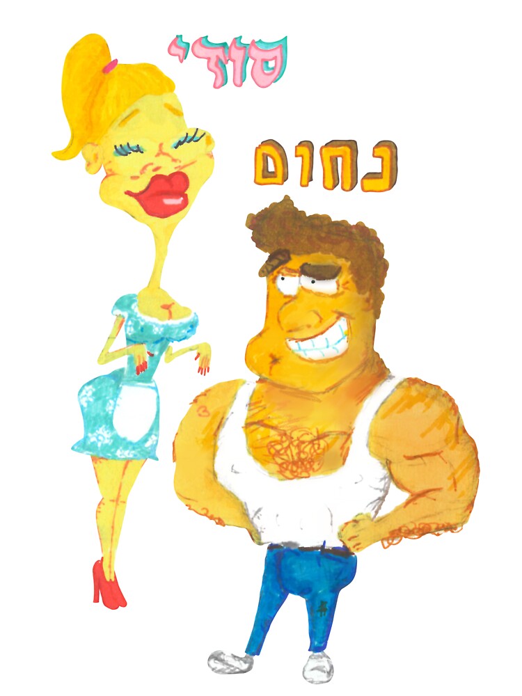 Nahom and Suzy by Oded Kovach Merch T-Shirts, Hoodie, Sweatshirt | BlankRebels.com (Image 3)