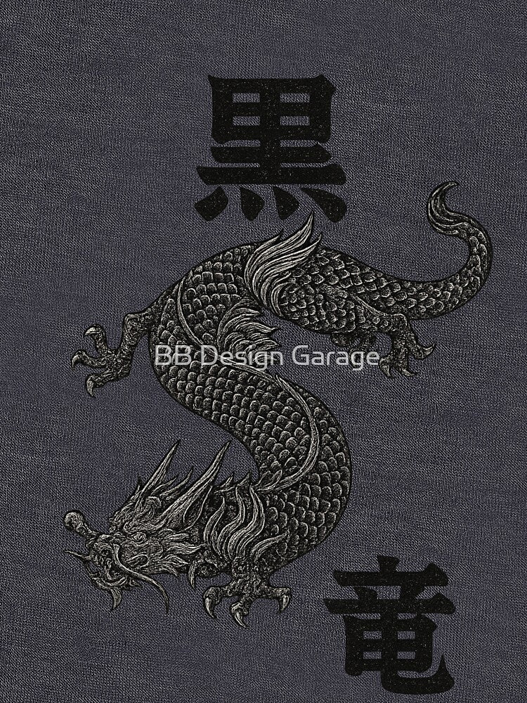 Black Dragon – Eastern Mythic Symbol Art by BB Design Garage T-Shirts, Hoodie, Sweatshirt | BlankRebels.com (Image 3)