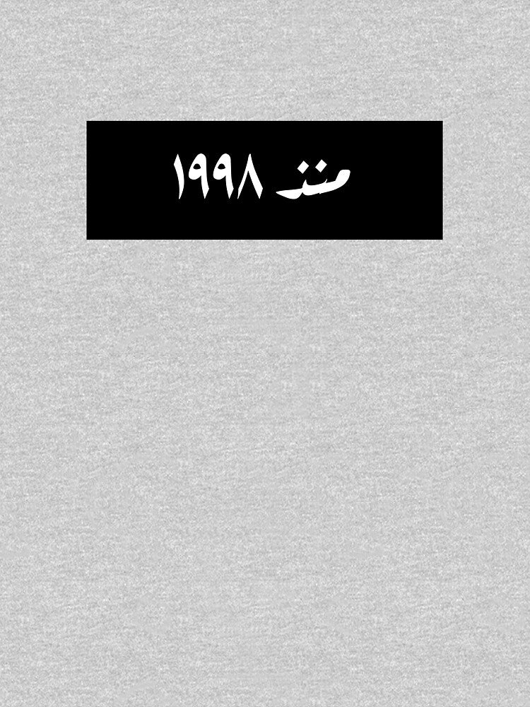 Since 1998 | منذ ١٩٩٨ by A PANDA T-Shirts, Hoodie, Sweatshirt | BlankRebels.com (Image 3)