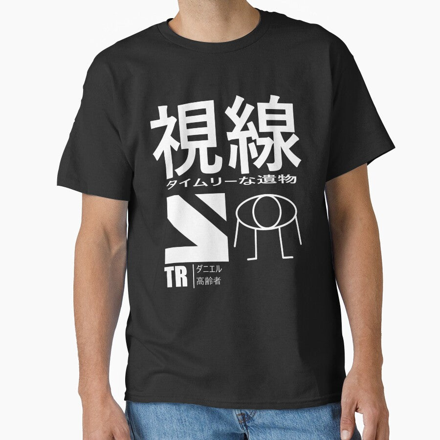Simple Eye Outline Japanese Streetwear Lettering T-Shirts, Hoodie, Sweatshirt