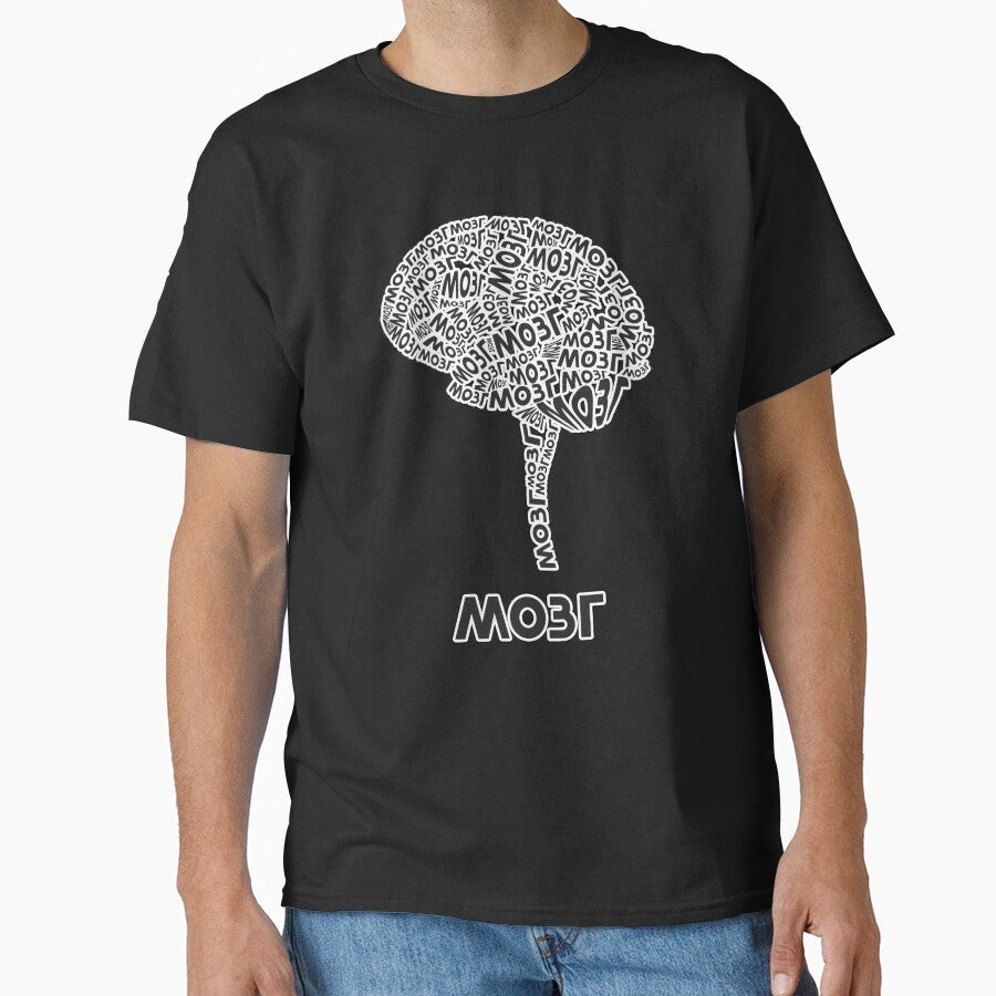 MOZG. Brain created from Russian Words by GiorgioN T-Shirts, Hoodie, Sweatshirt | BlankRebels.com (Image 1)