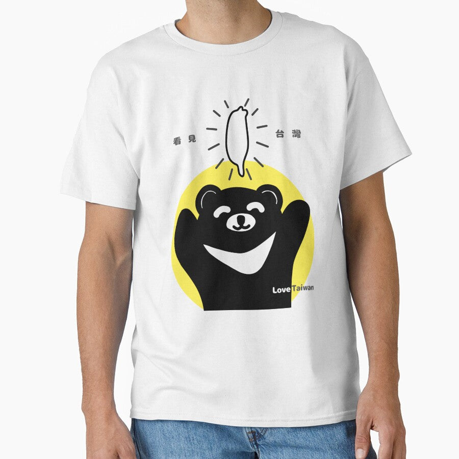 Taiwan Black Bear by Mykiwibird T-Shirts, Hoodie, Sweatshirt | BlankRebels.com (Image 1)