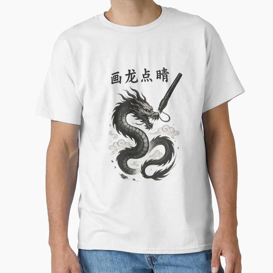 Chinese idiom Paint a dragon and dot the eyes t-shirt by dark alphabet by dark alphabet